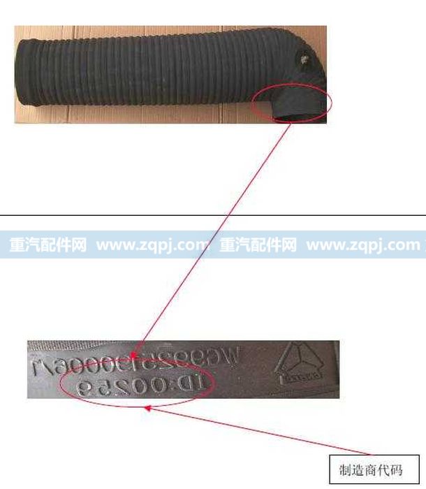 WG9925190006,,濟南博通重汽備件庫