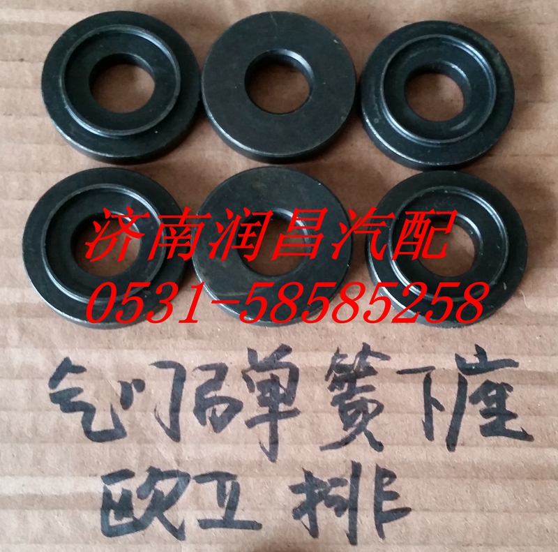 61500040014,排氣門彈簧下座,濟南路泰汽配有限公司