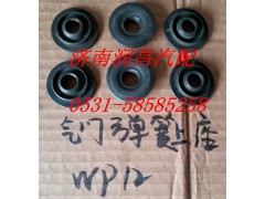 612630050014,WP12氣門彈簧上座,濟(jì)南路泰汽配有限公司