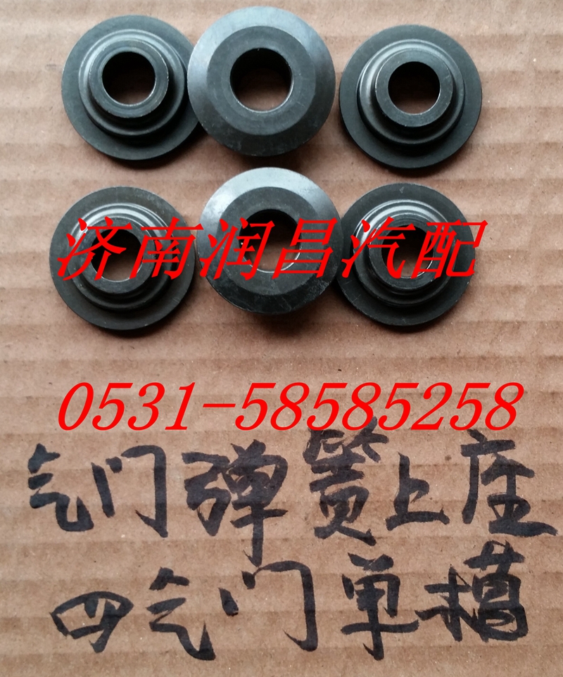 VG1096050003,氣門彈簧上座四氣門單槽,濟南路泰汽配有限公司