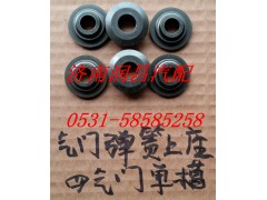 VG1096050003,氣門彈簧上座四氣門單槽,濟南路泰汽配有限公司