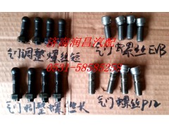 612600050038,氣門間隙調(diào)節(jié)螺栓,濟南路泰汽配有限公司
