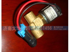 VG1540110431,低壓電磁閥,濟南大功汽車配件有限公司