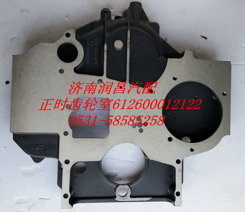 612600012122,正時齒輪室,濟南路泰汽配有限公司