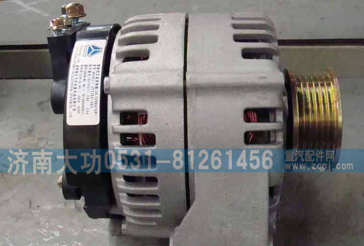 重汽杭發(fā)VG1560090011發(fā)電機/VG1560090011