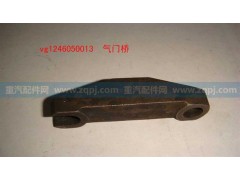 VG1246050013,氣門(mén)橋,展鴻汽配有限公司（原展翼）