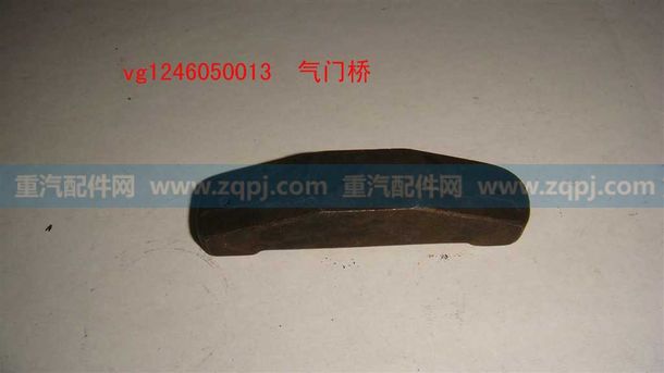 VG1246050013,氣門(mén)橋,展鴻汽配有限公司（原展翼）