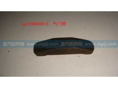 VG1246050013,氣門(mén)橋,展鴻汽配有限公司（原展翼）