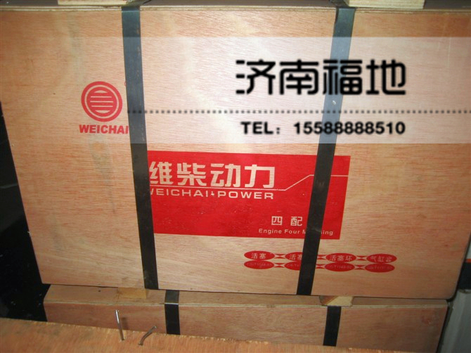 ,四配套,濟(jì)南福地重汽配件銷(xiāo)售中心