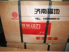 ,四配套,濟(jì)南福地重汽配件銷(xiāo)售中心