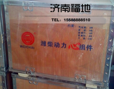 ,四配套,濟(jì)南福地重汽配件銷(xiāo)售中心
