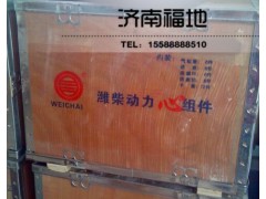 ,四配套,濟(jì)南福地重汽配件銷(xiāo)售中心