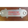 重汽D12發(fā)動(dòng)機(jī)機(jī)油冷卻器芯VG1246070012