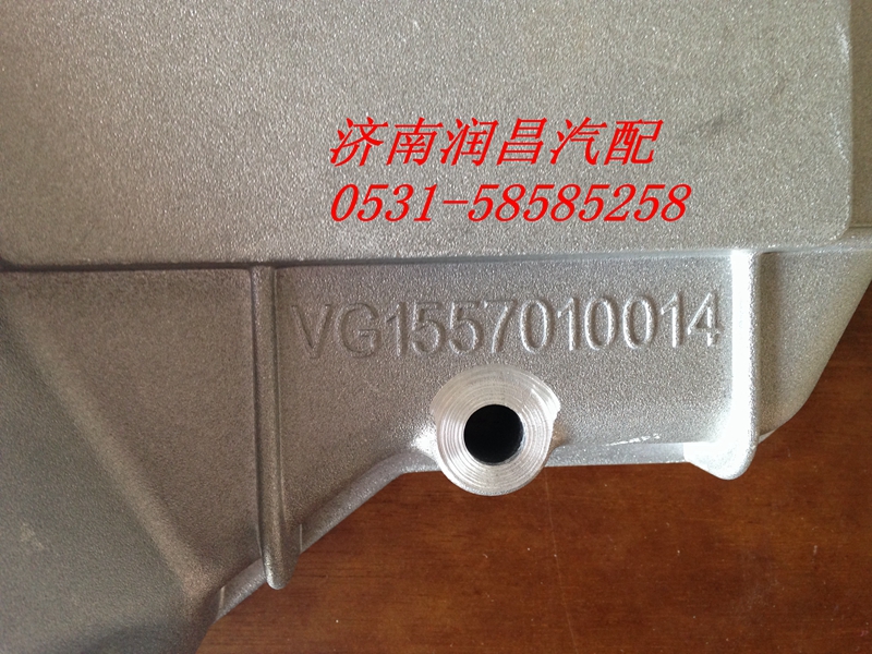 VG1557010014A,機冷蓋,濟南路泰汽配有限公司