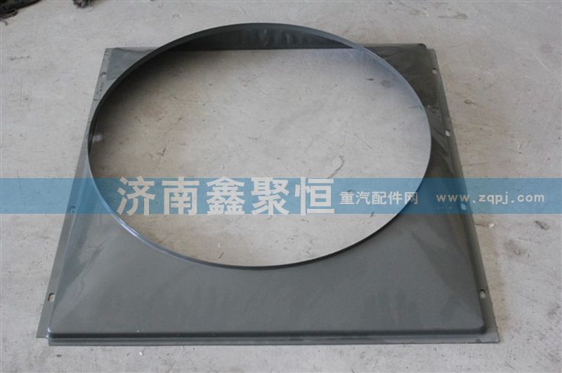 WG9725530132,HOWO 護(hù)風(fēng)罩,濟(jì)南鑫聚恒汽車配件有限公司