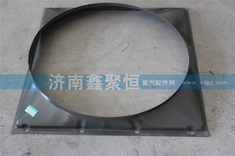 WG9725533037,HOWO 護(hù)風(fēng)罩,濟(jì)南鑫聚恒汽車(chē)配件有限公司