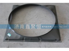 WG9725533037,HOWO 護(hù)風(fēng)罩,濟(jì)南鑫聚恒汽車(chē)配件有限公司