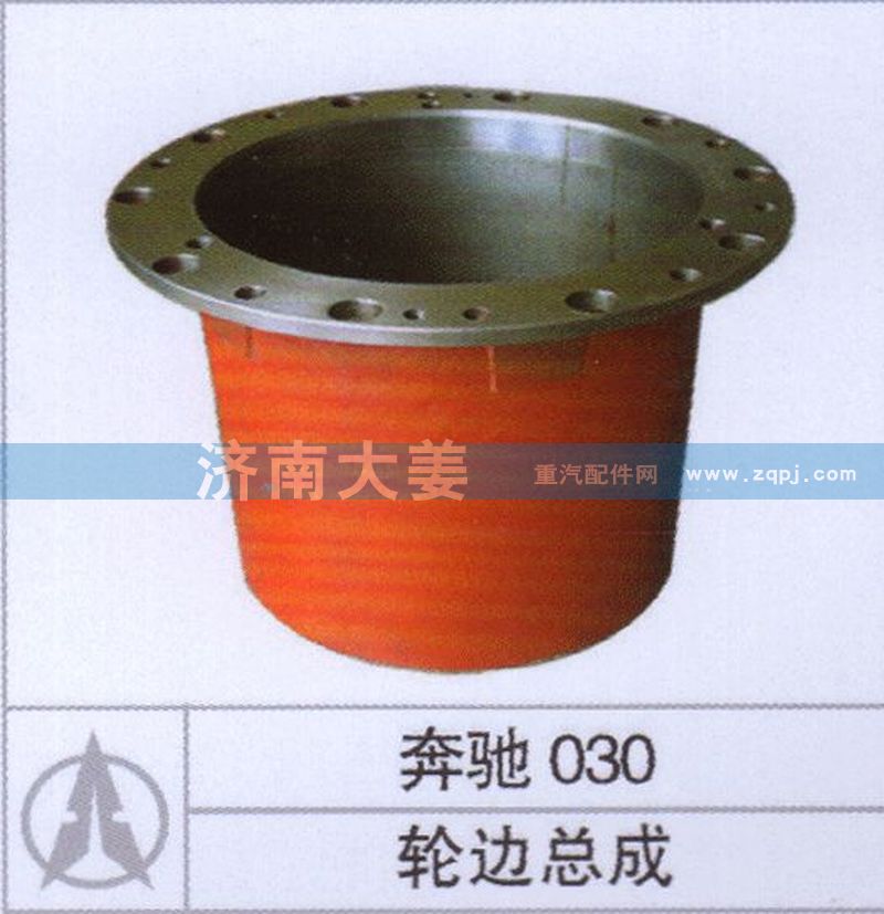 ,輪邊總成,濟(jì)南大姜汽車配件有限公司