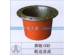 ,輪邊總成,濟(jì)南大姜汽車配件有限公司