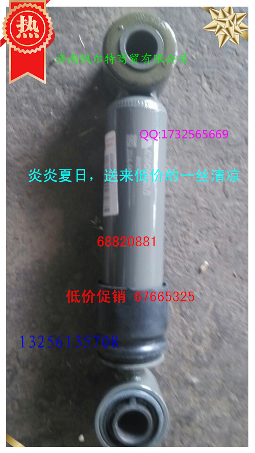 供應(yīng)重汽斯太爾，豪沃,金王子0021減振器/0021減振器