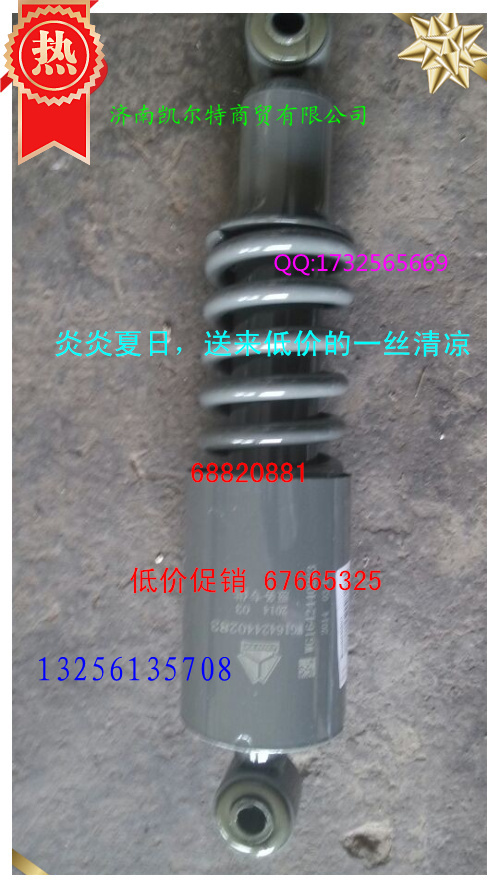 供應(yīng)重汽斯太爾，豪沃,金王子0283減振器/0283減振器