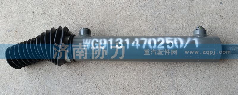 WG9131470250   T5G助力缸總成/WG9131470250