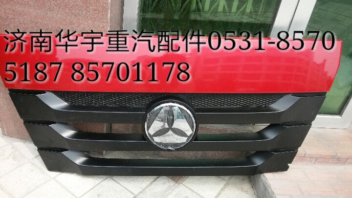 ,豪瀚配件 擋泥板,濟南金航建汽車配件銷售中心