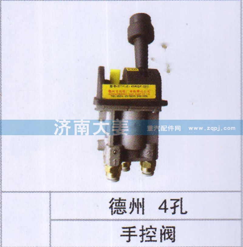 ,手控閥,濟南大姜汽車配件有限公司