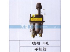 ,手控閥,濟南大姜汽車配件有限公司