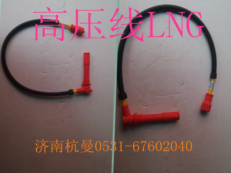 612600190764,高壓線,濟(jì)南杭曼汽車(chē)配件有限公司
