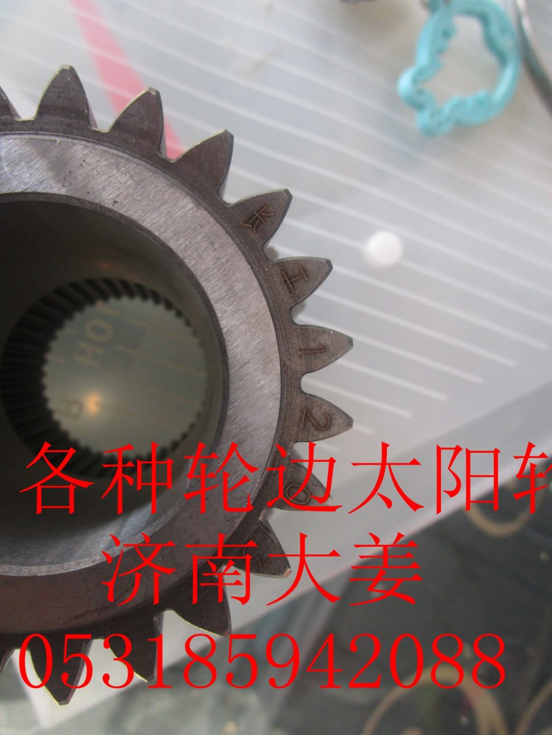 各種型號,輪邊行星輪,濟(jì)南大姜汽車配件有限公司