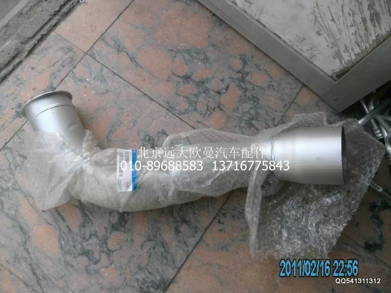 H0120080020A0,排氣管焊合2,北京遠(yuǎn)大歐曼汽車(chē)配件有限公司