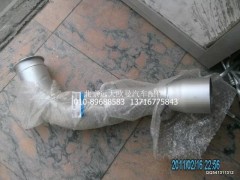 H0120080020A0,排氣管焊合2,北京遠(yuǎn)大歐曼汽車(chē)配件有限公司