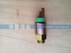 2190-3834010,壓力開關(guān),濟(jì)南約書亞汽車配件有限公司（原華魯信業(yè)）