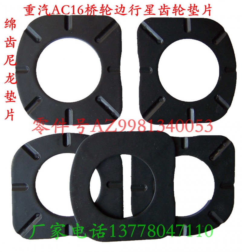 199012340075,斯太爾橋輪邊行星輪0075墊片專利-配套,綿陽重業(yè)齒輪有限責任公司