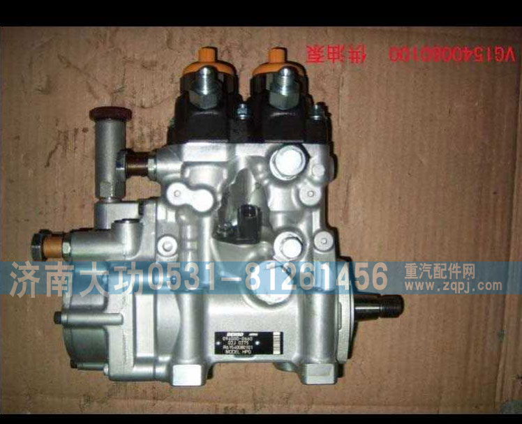 VG1540080101,共軌泵,濟南大功汽車配件有限公司