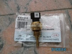 4954905X,發(fā)動(dòng)機(jī)溫度傳感器,北京遠(yuǎn)大歐曼汽車(chē)配件有限公司