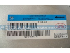 1419312080002,消聲器總成,濟(jì)南歐輝汽車配件有限公司