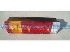 H4365010002A0,GTL組合后尾燈,濟(jì)南歐輝汽車配件有限公司