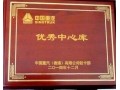 中國(guó)重汽2014年優(yōu)秀輕卡中心庫合作單位