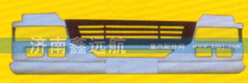 AZ1630240070,低位保險杠（帶格柵）,濟南鑫遠航天然氣發(fā)動機配件