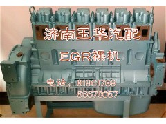 ,裸機EGR2氣門,濟南領(lǐng)泰（原玉華）汽車零部件有限公司