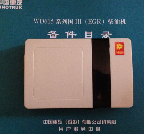 GJEOL001,重汽多合一工具,濟(jì)南筑豪商貿(mào)有限公司