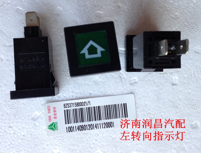 特價(jià)銷售 轉(zhuǎn)向指示燈BZ53715800021/BZ53715800021