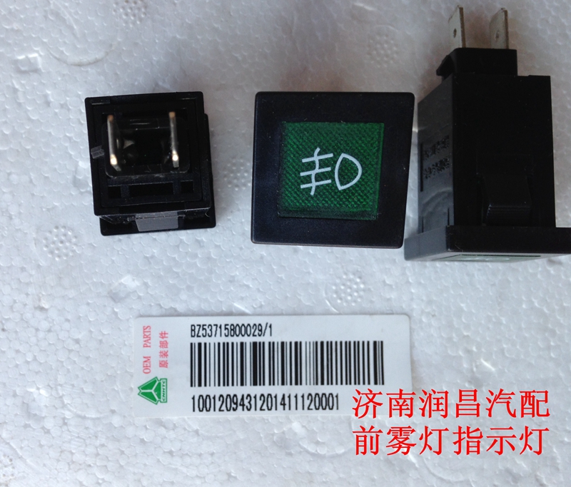 特價(jià)銷(xiāo)售 前霧燈指示燈BZ53715800029/BZ53715800029