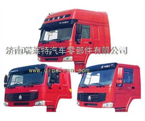 重汽豪沃駕駛室總成，重汽駕駛室總成AZ1646100012/AZ1646100012