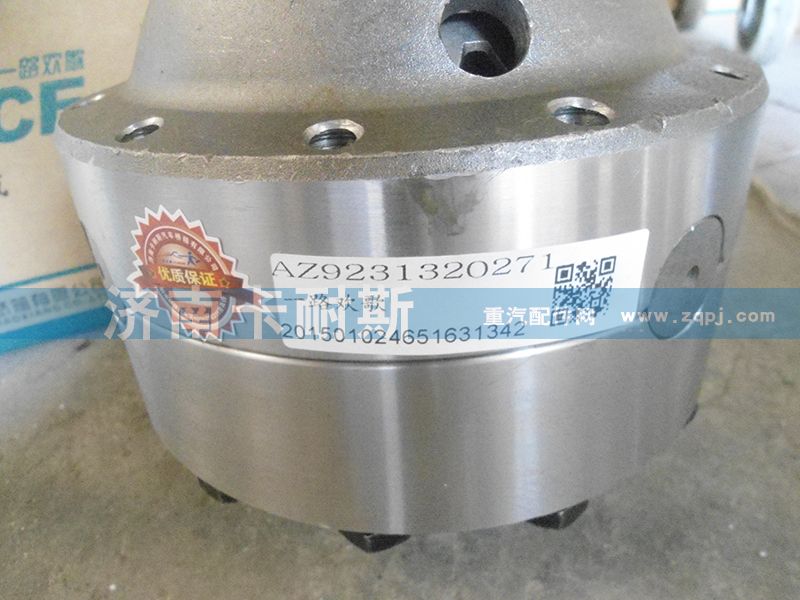 AZ9231320271 差速器總成/AZ9231320271