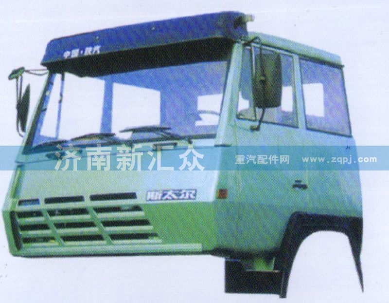 ,駕駛室總成,濟(jì)南新匯眾重卡配件