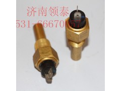 612600090087,水溫傳感器,濟(jì)南領(lǐng)泰（原玉華）汽車(chē)零部件有限公司