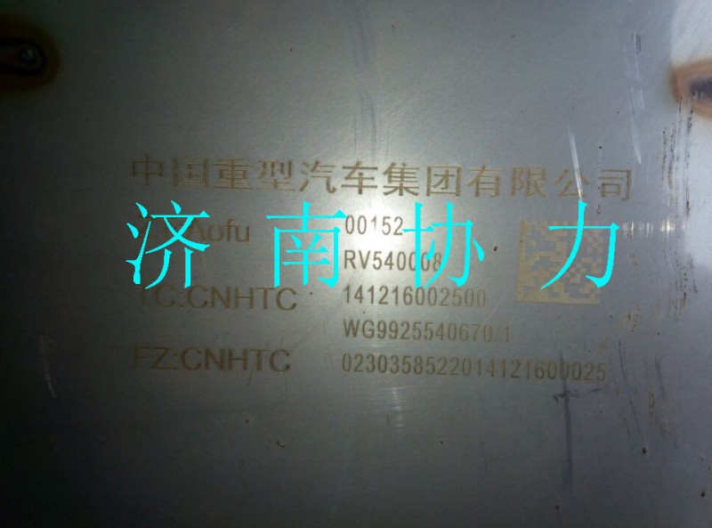 WG9925540670,消聲器總成( T7H-A7),濟(jì)南明鉅汽車配件有限公司（原濟(jì)南協(xié)力）